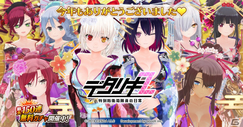 「デタリキZ」で2023→2024年年越しイベントが12月30日より開催！艶やかな花魁衣装の美兎とイヴが登場するガチャもの画像1