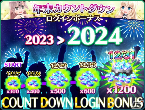 「デタリキZ」で2023→2024年年越しイベントが12月30日より開催！艶やかな花魁衣装の美兎とイヴが登場するガチャもの画像5