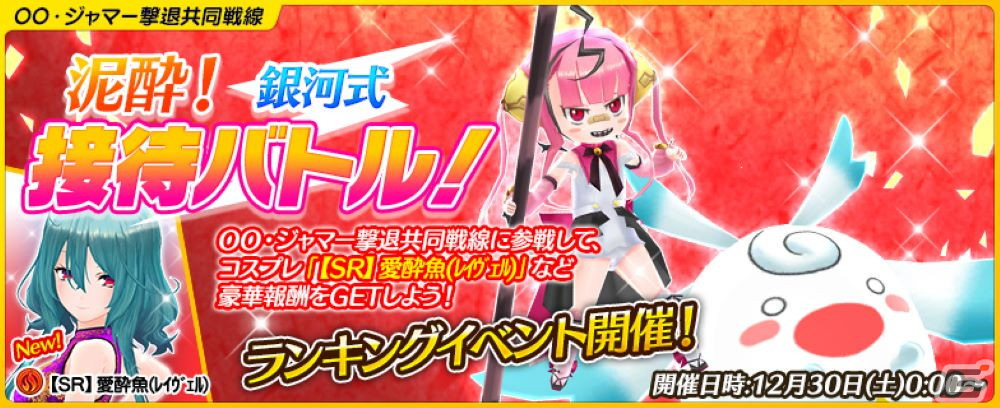 「デタリキZ」で2023→2024年年越しイベントが12月30日より開催！艶やかな花魁衣装の美兎とイヴが登場するガチャもの画像
