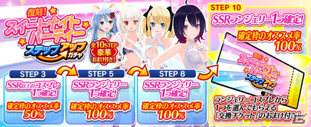 「デタリキZ」で2023→2024年年越しイベントが12月30日より開催！艶やかな花魁衣装の美兎とイヴが登場するガチャもの画像