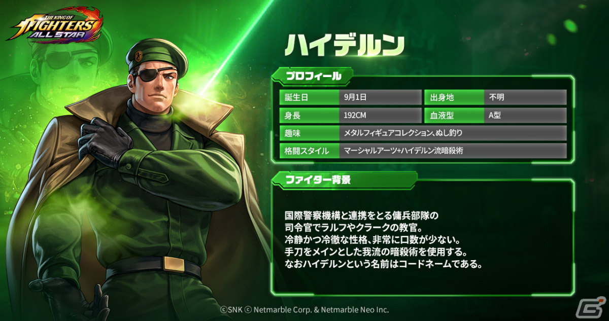 「KOF ALLSTAR」新たなUEファイター「2001 ハイデルン」「XI アーデルハイド」が参戦！新年記念イベントも実施の画像