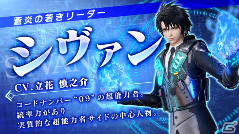 多人数対戦ACT「マジシャンズデッド ～Force of the Soul～」が発売！個性的なフォースなどを確認できる紹介PVもの画像2