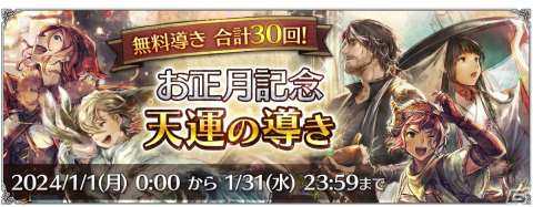 「OCTOPATH TRAVELER 大陸の覇者」剣士ヒカリ（CV：松田洋治）と薬師キャスティ（CV：根谷美智子）が1月1日0時より登場！の画像8