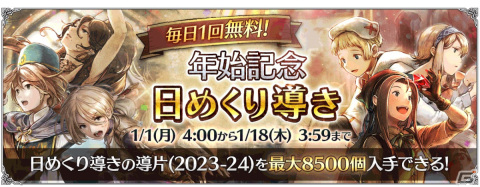 「OCTOPATH TRAVELER 大陸の覇者」剣士ヒカリ（CV：松田洋治）と薬師キャスティ（CV：根谷美智子）が1月1日0時より登場！の画像9