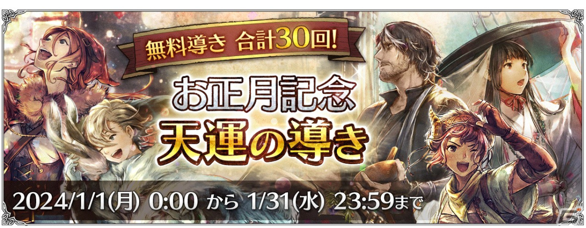 「OCTOPATH TRAVELER 大陸の覇者」剣士ヒカリ（CV：松田洋治）と薬師キャスティ（CV：根谷美智子）が1月1日0時より登場！の画像