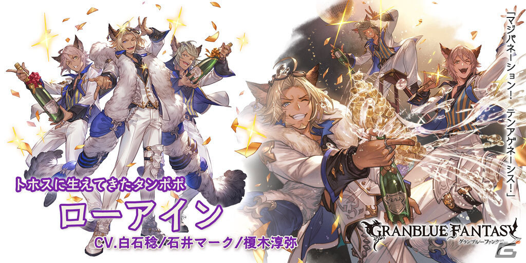 「グラブル」ゼタ(リミテッドシリーズ)、ローアインが新登場のグランデフェスが実施!の画像