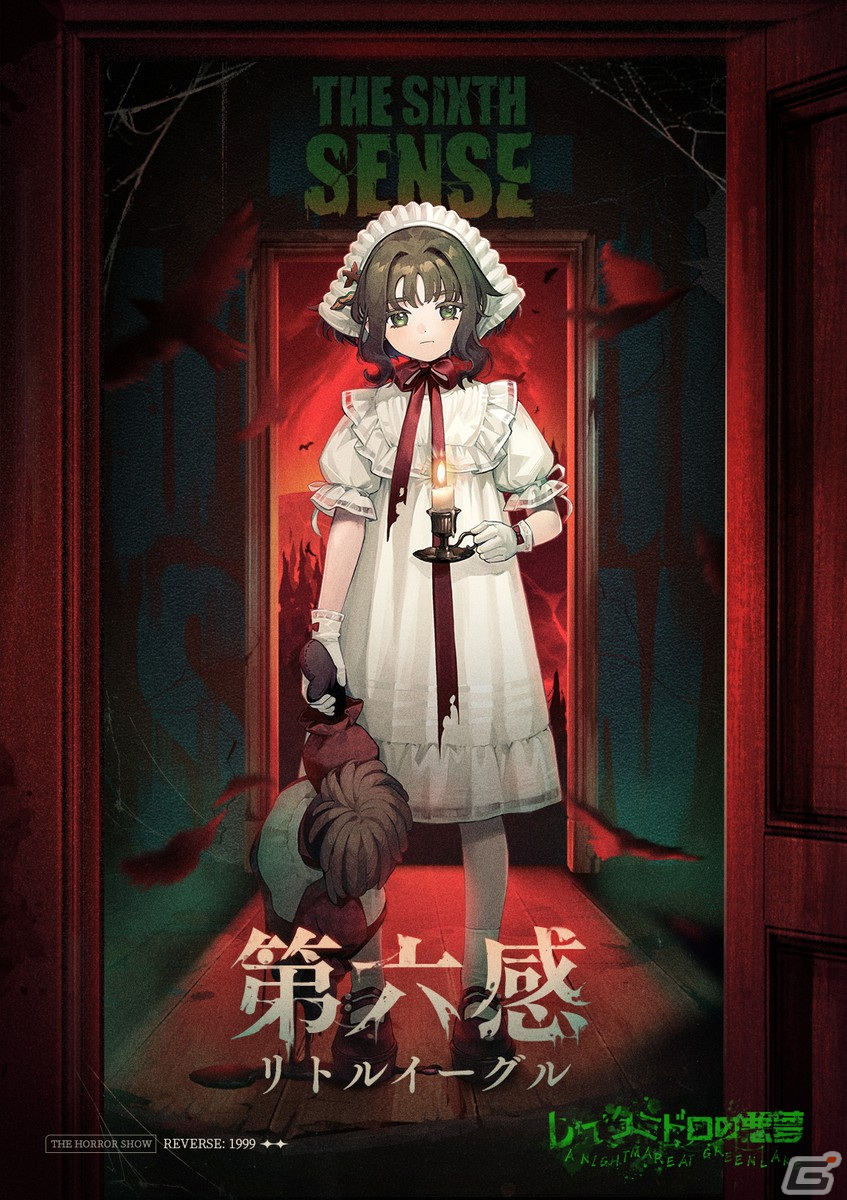 「リバース:1999」ジェシカ(CV:和氣あず未)やホラーペディア(CV:興津和幸)が登場するイベント「レイクミドロの悪夢」後半戦が開催!の画像