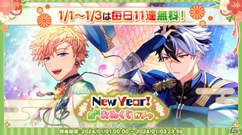 「まほやく」年末年始キャンペーンが実施！最大75連無料ガチャやマナ石が合計300個もらえるログインボーナスなど盛りだくさんの画像3