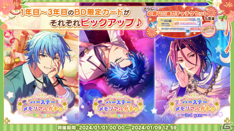 「まほやく」年末年始キャンペーンが実施！最大75連無料ガチャやマナ石が合計300個もらえるログインボーナスなど盛りだくさんの画像7