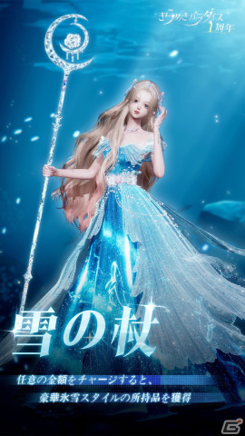 「きらめきパラダイス」でイベント「時を刻む」が開催！星6コーデ「ゼンマイの心」や星5コーデ「ニャ次元」が登場の画像12