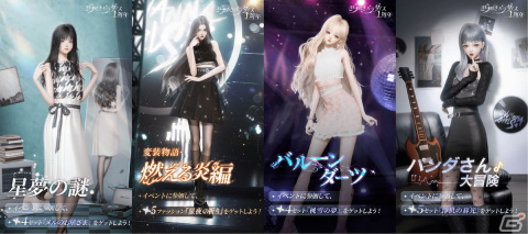 「きらめきパラダイス」でイベント「時を刻む」が開催！星6コーデ「ゼンマイの心」や星5コーデ「ニャ次元」が登場の画像15