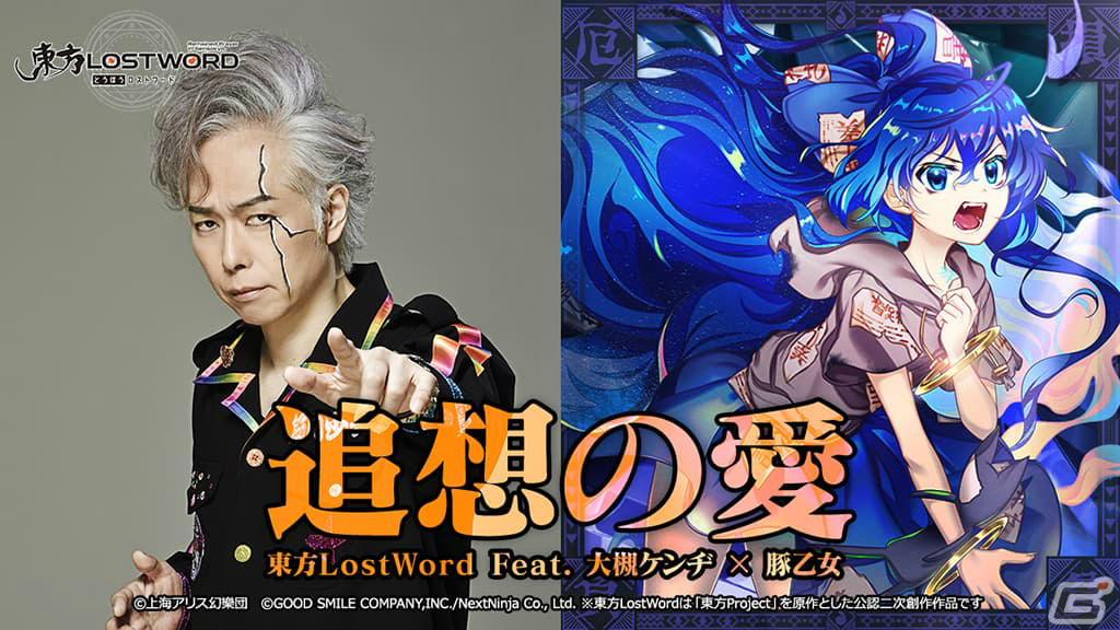 「東方LostWord」100連が必ず当たるおいのりルーレットや水着姿の幽々子、妖夢が登場！年末年始イベントを紹介の画像