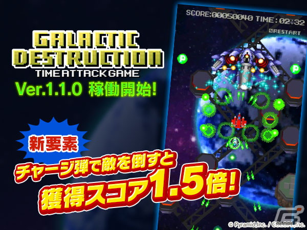 「アリス・ギア・アイギス」C103販売グッズの通販予約サイトが公開！ゲーム内には縦スクロールSTG「GALACTIC DESTRUCTION」のバージョンアップ版が登場の画像