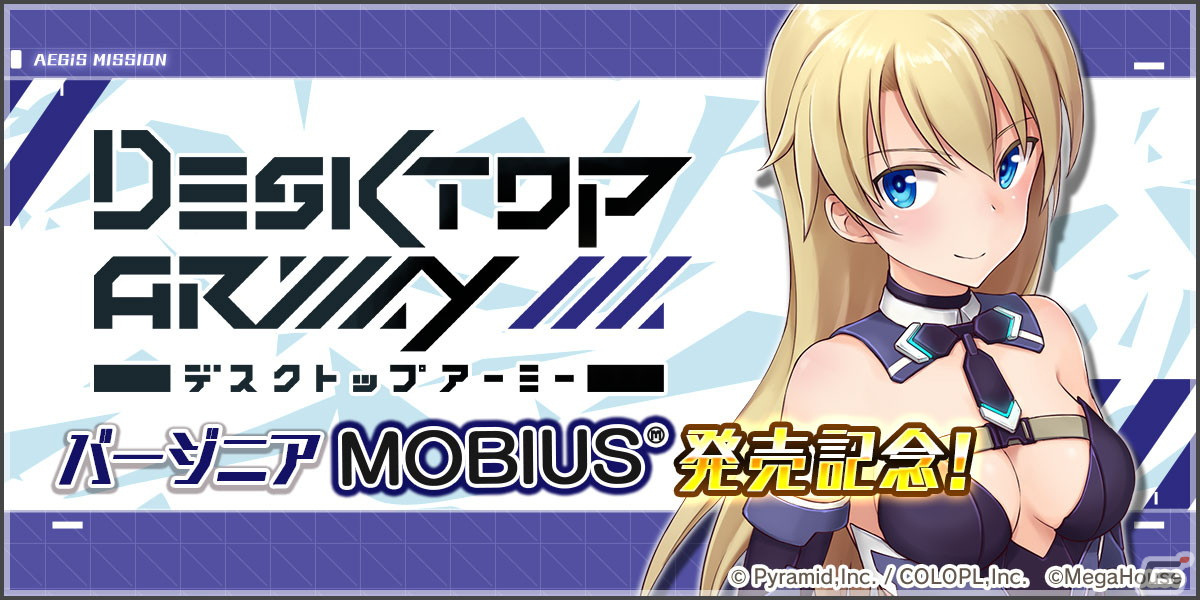 「アリス・ギア・アイギス」C103販売グッズの通販予約サイトが公開！ゲーム内には縦スクロールSTG「GALACTIC DESTRUCTION」のバージョンアップ版が登場の画像