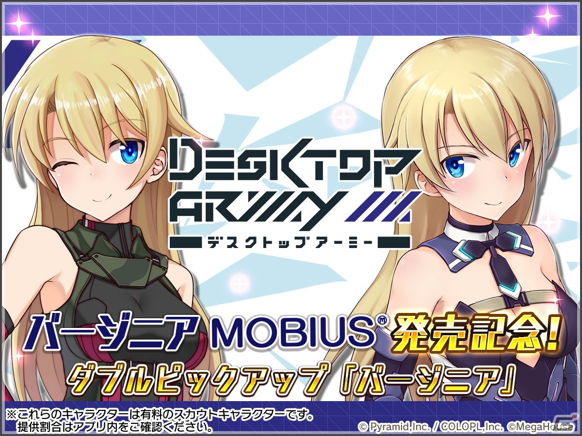 「アリス・ギア・アイギス」C103販売グッズの通販予約サイトが公開！ゲーム内には縦スクロールSTG「GALACTIC DESTRUCTION」のバージョンアップ版が登場の画像