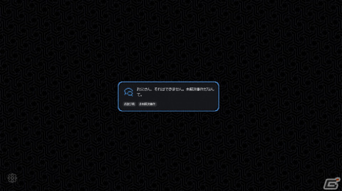 PC版「未解決事件は終わらせないといけないから」の配信日が2024年1月18日に決定！未解決のまま残った児童失踪事件の謎を解く推理ADVの画像7