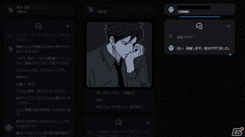 PC版「未解決事件は終わらせないといけないから」の配信日が2024年1月18日に決定！未解決のまま残った児童失踪事件の謎を解く推理ADVの画像9