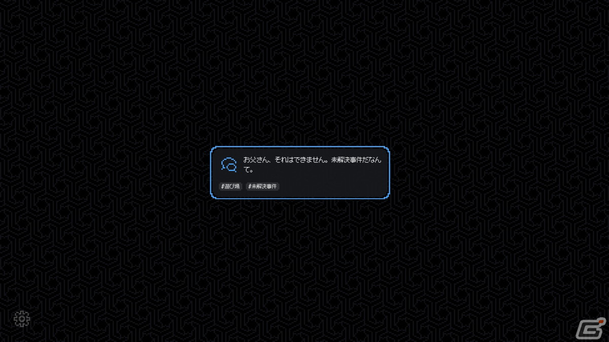 PC版「未解決事件は終わらせないといけないから」の配信日が2024年1月18日に決定！未解決のまま残った児童失踪事件の謎を解く推理ADVの画像