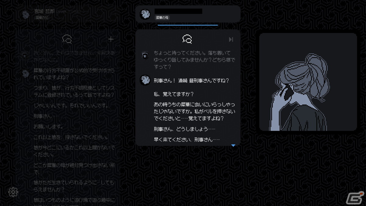 PC版「未解決事件は終わらせないといけないから」の配信日が2024年1月18日に決定！未解決のまま残った児童失踪事件の謎を解く推理ADVの画像