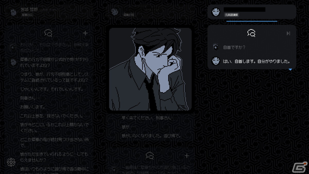 PC版「未解決事件は終わらせないといけないから」の配信日が2024年1月18日に決定！未解決のまま残った児童失踪事件の謎を解く推理ADVの画像