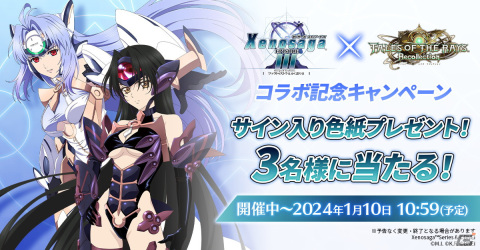 「テイルズ オブ ザ レイズ」にて「ゼノサーガ」シリーズとのコラボが開始！KOS-MOS（CV：鈴木麻里子）が参戦の画像11
