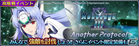 「テイルズ オブ ザ レイズ」にて「ゼノサーガ」シリーズとのコラボが開始！KOS-MOS（CV：鈴木麻里子）が参戦の画像2