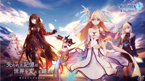 「ユグドラリバース」年末年始イベントが開催！★3の異能者とSSRサポートカード召喚確率が2倍になる「召喚Fes」などが登場の画像1