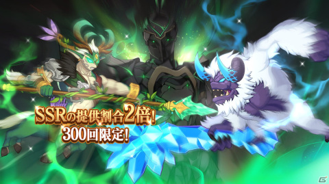「ユグドラリバース」年末年始イベントが開催！★3の異能者とSSRサポートカード召喚確率が2倍になる「召喚Fes」などが登場の画像3