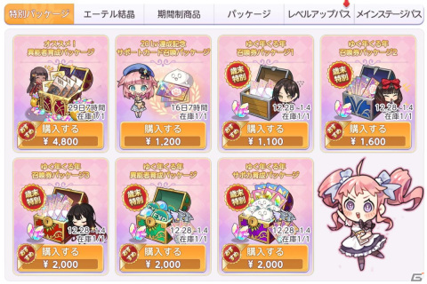 「ユグドラリバース」年末年始イベントが開催！★3の異能者とSSRサポートカード召喚確率が2倍になる「召喚Fes」などが登場の画像4