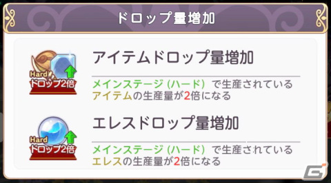 「ユグドラリバース」年末年始イベントが開催！★3の異能者とSSRサポートカード召喚確率が2倍になる「召喚Fes」などが登場の画像9
