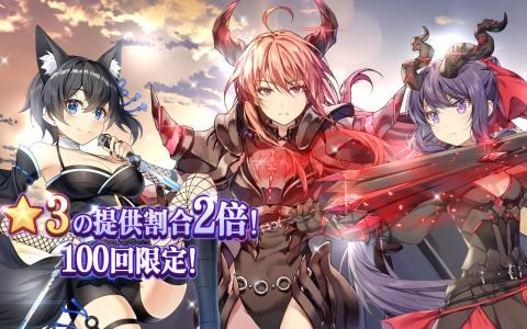 「ユグドラリバース」年末年始イベントが開催!★3の異能者とSSRサポートカード召喚確率が2倍になる「召喚Fes」などが登場