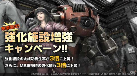 PS5/PS4版「バトオペ2」新機体“バンシィ・ノルン”が登場！浪川大輔さんによる記念PVも公開の画像10