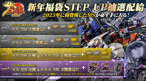 PS5/PS4版「バトオペ2」新機体“バンシィ・ノルン”が登場！浪川大輔さんによる記念PVも公開の画像3