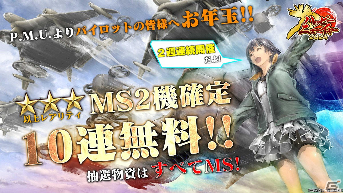 PS5/PS4版「バトオペ2」新機体“バンシィ・ノルン”が登場!浪川大輔さんによる記念PVも公開の画像