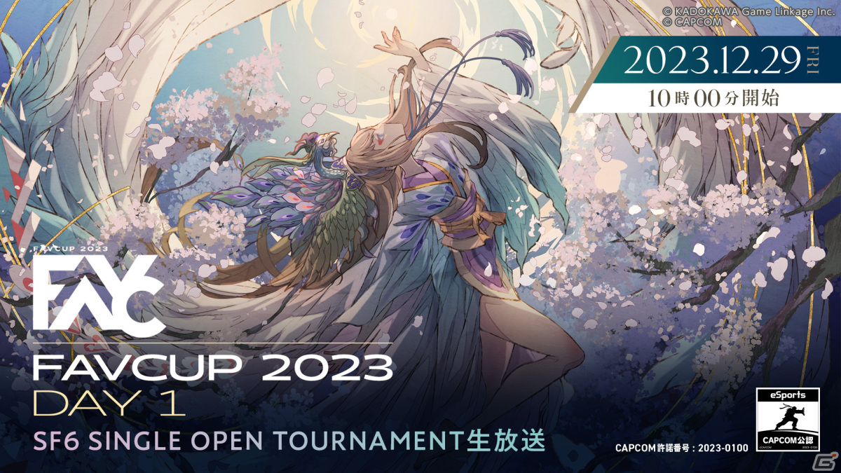 「FAVCUP2023」“ニコ生”生中継にハイタニさんが登場!会場でのプレイヤーインタビューなども配信予定の画像