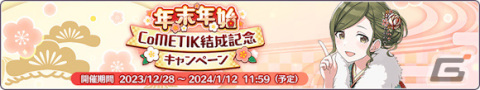 「シャニマス」期間限定アイドル入りの1日1回無料ガシャが実施中！マイコレ限定アイドルが確定で登場する有償限定ガシャもの画像10