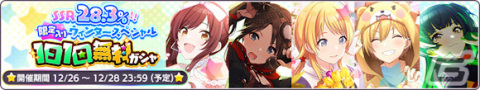 「シャニマス」期間限定アイドル入りの1日1回無料ガシャが実施中！マイコレ限定アイドルが確定で登場する有償限定ガシャもの画像2