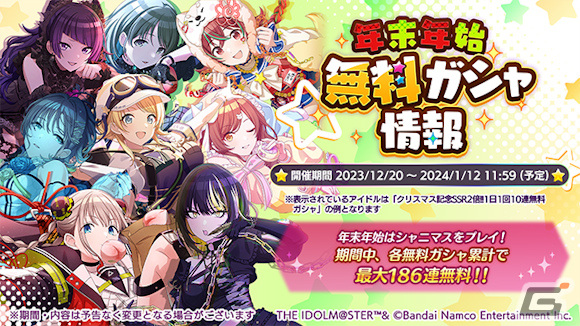 「シャニマス」期間限定アイドル入りの1日1回無料ガシャが実施中!マイコレ限定アイドルが確定で登場する有償限定ガシャもの画像