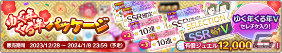 「シャニマス」期間限定アイドル入りの1日1回無料ガシャが実施中!マイコレ限定アイドルが確定で登場する有償限定ガシャもの画像