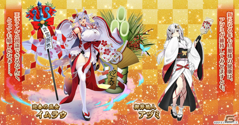 「千年戦争アイギス」で年末年始キャンペーンが開催！「お正月プレミアム召喚」には祝賀の亜神アランや新年吸血道中シルヴィアが登場の画像3