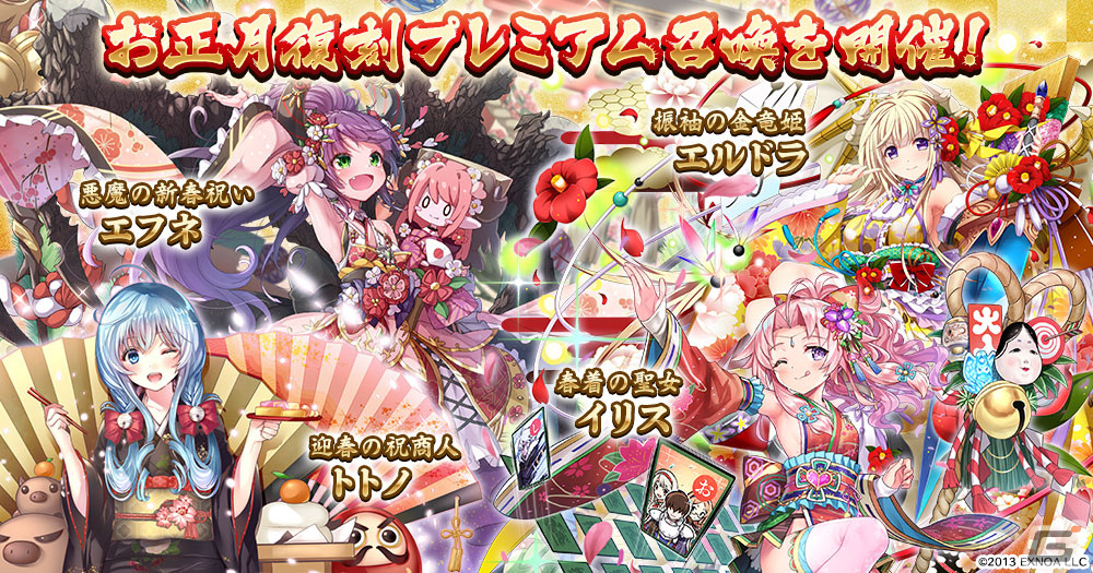 「千年戦争アイギス」で年末年始キャンペーンが開催！「お正月プレミアム召喚」には祝賀の亜神アランや新年吸血道中シルヴィアが登場の画像