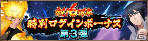 「NARUTO X BORUTO 忍者BORUTAGE」ナルト（六道仙人モード・陽）とサスケ（輪廻写輪眼・陰）の新規忍録札が登場！の画像10