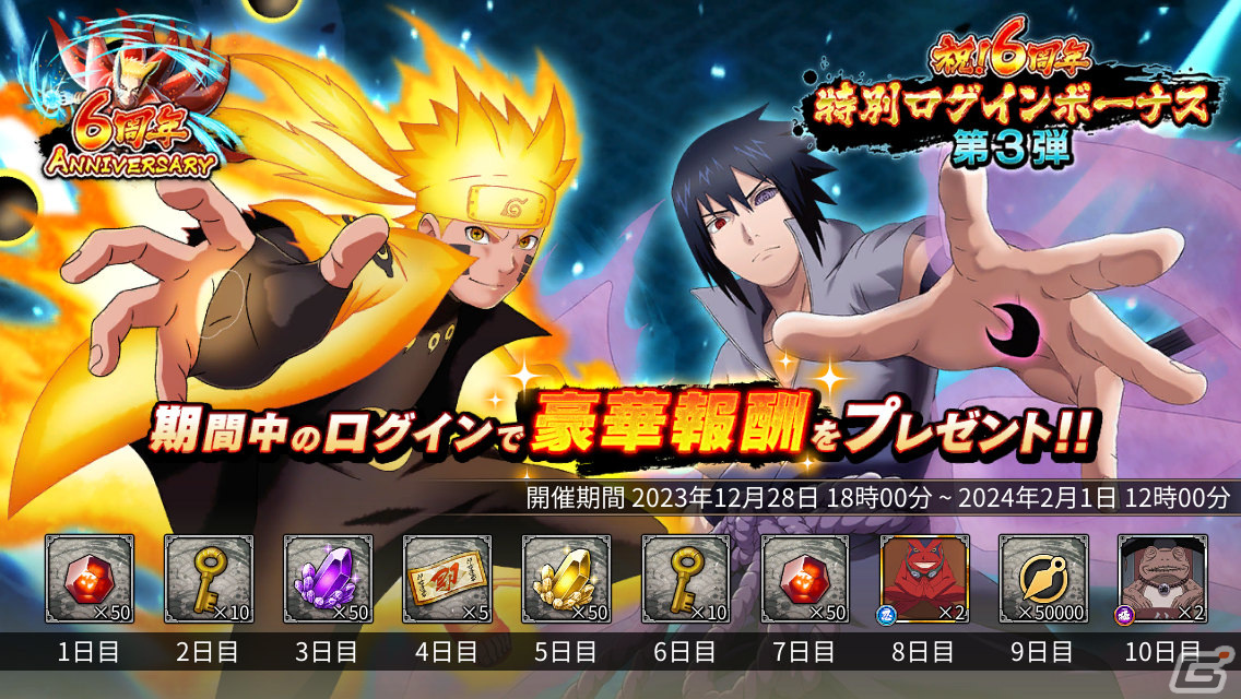 NARUTO X BORUTO 忍者BORUTAGE」ナルト（六道仙人モード・陽）とサスケ