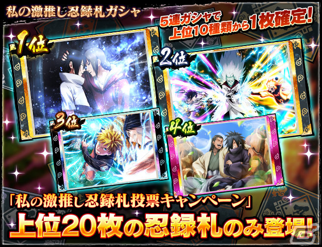 NARUTO X BORUTO 忍者BORUTAGE」ナルト（六道仙人モード・陽）とサスケ