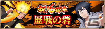 「NARUTO X BORUTO 忍者BORUTAGE」ナルト(六道仙人モード・陽)とサスケ(輪廻写輪眼・陰)の新規忍録札が登場!の画像