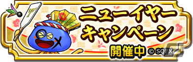 「ドラゴンクエスト　チャンピオンズ」で「ドラゴンクエスト III」コラボイベントの後編が開始！ひかりの勇者装備のふくびきが登場の画像17