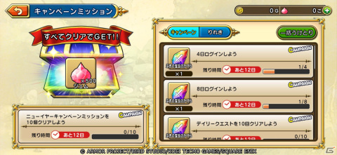 「ドラゴンクエスト　チャンピオンズ」で「ドラゴンクエスト III」コラボイベントの後編が開始！ひかりの勇者装備のふくびきが登場の画像18