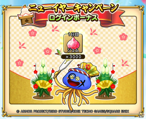 「ドラゴンクエスト　チャンピオンズ」で「ドラゴンクエスト III」コラボイベントの後編が開始！ひかりの勇者装備のふくびきが登場の画像19