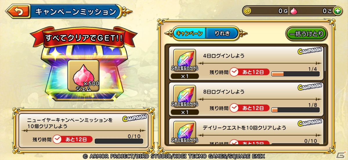 「ドラゴンクエスト チャンピオンズ」で「ドラゴンクエスト III」コラボイベントの後編が開始!ひかりの勇者装備のふくびきが登場の画像