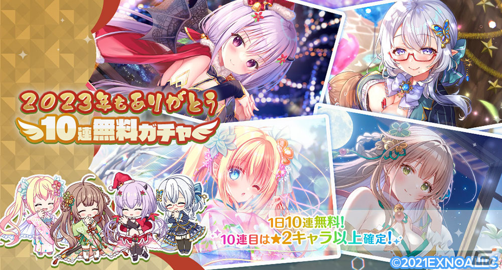 「エンジェリックリンク」★1アスタロト（初日之出）が登場するお正月イベント「初めてづくしの初日之出」が開催！の画像